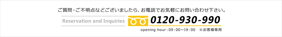 お問い合わせ